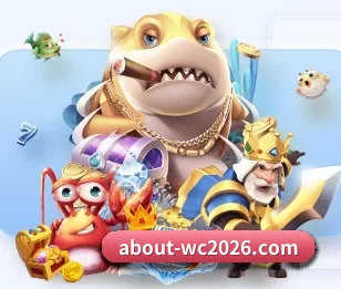 2026美加墨世界杯的故事