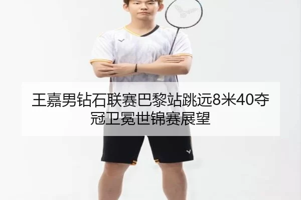 wang-jia-nan-zuan-shi-lian-sai-ba-li-zhan-tiao-yuan-mi-duo-guan-wei-mian-shi-jin-sai-zhan-wang-2-678.jpg